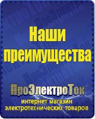 Магазин сварочных аппаратов, сварочных инверторов, мотопомп, двигателей для мотоблоков ПроЭлектроТок Цифровые ЛАТРы в Абинске