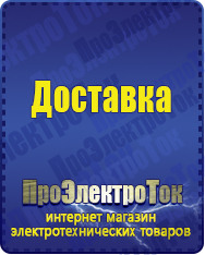 Магазин сварочных аппаратов, сварочных инверторов, мотопомп, двигателей для мотоблоков ПроЭлектроТок Электрофритюрницы в Абинске