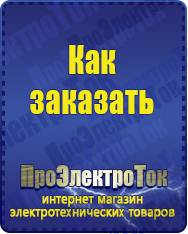 Магазин сварочных аппаратов, сварочных инверторов, мотопомп, двигателей для мотоблоков ПроЭлектроТок Автомобильные инверторы в Абинске