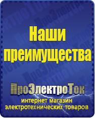 Магазин сварочных аппаратов, сварочных инверторов, мотопомп, двигателей для мотоблоков ПроЭлектроТок Автомобильные инверторы в Абинске