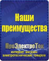 Магазин сварочных аппаратов, сварочных инверторов, мотопомп, двигателей для мотоблоков ПроЭлектроТок Энергия АРС в Абинске